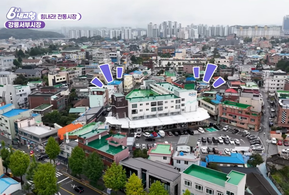 [6시 내고향] 힘내라! 전통시장 - 강릉서부시장